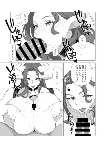 [Hidarikiki] Futanari Bokujou no Oshigoto Fhentai - Page 9