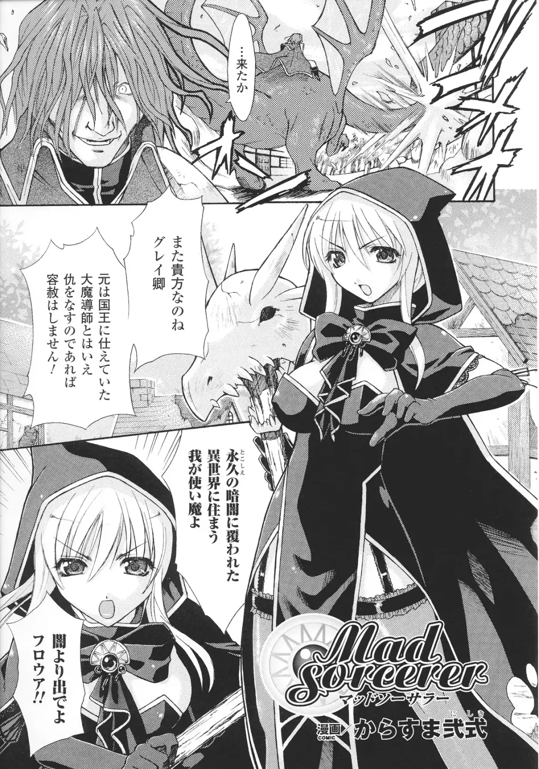 Slave Heroines Vol.12 Fhentai - Page 103