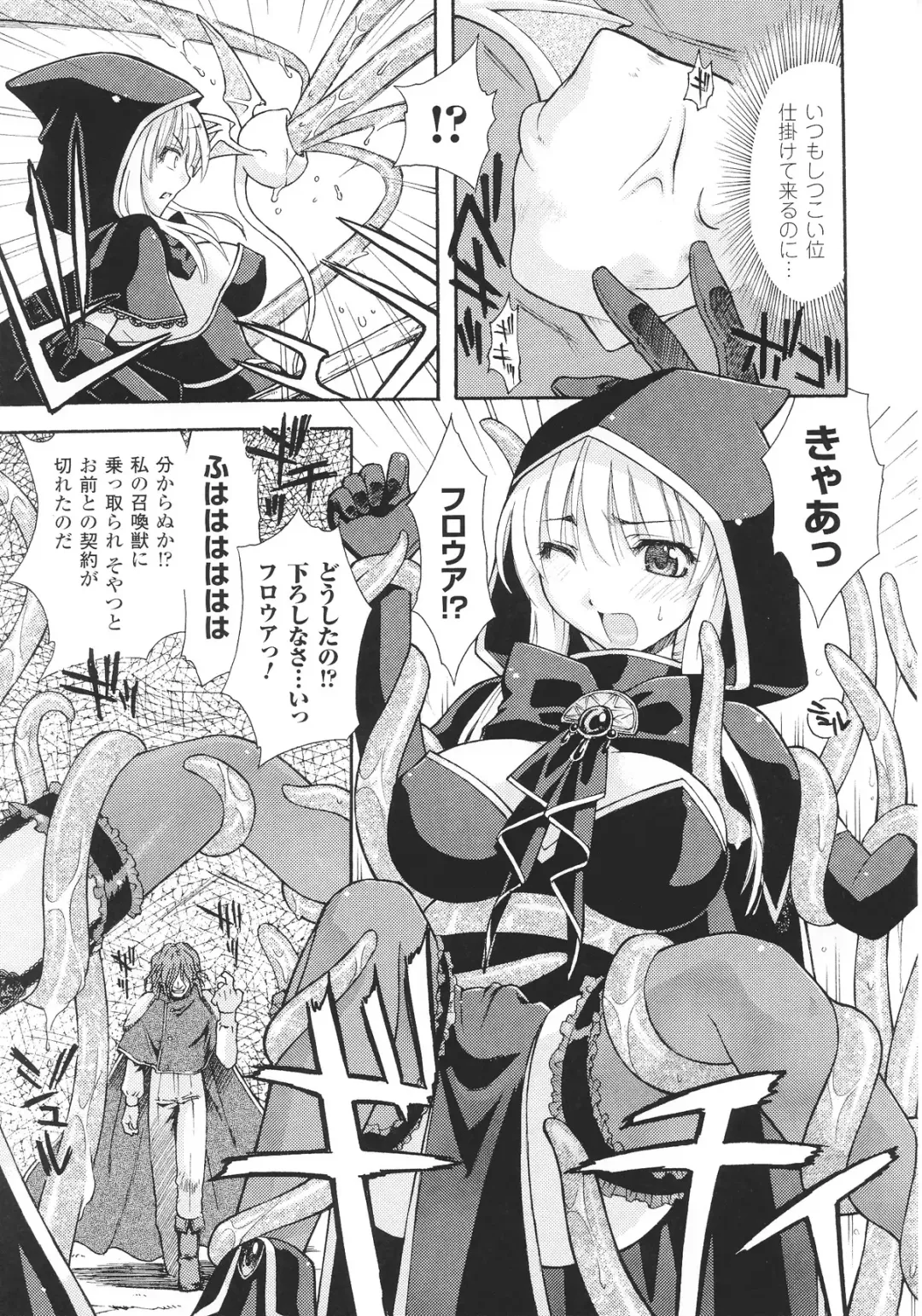 Slave Heroines Vol.12 Fhentai - Page 105