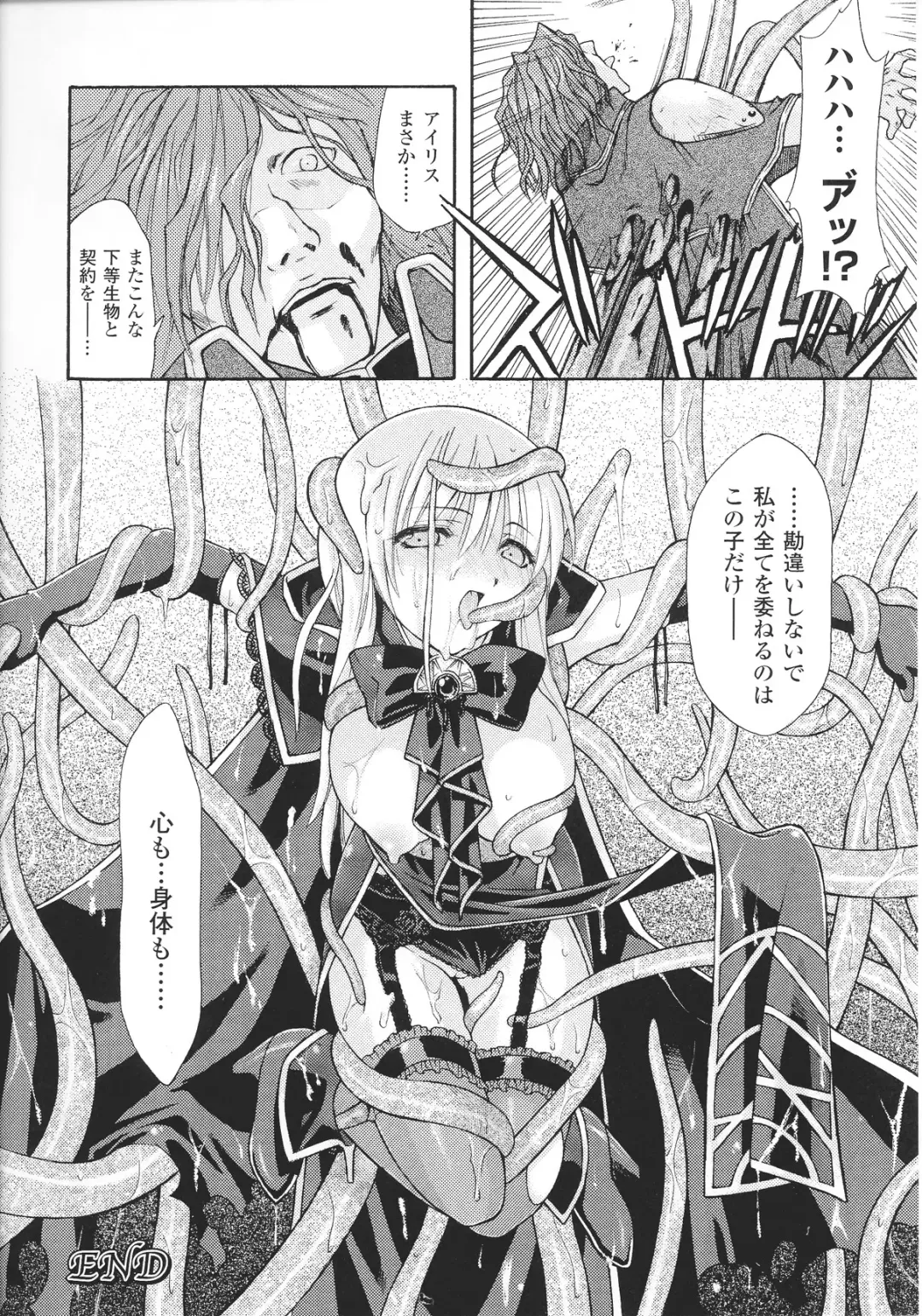 Slave Heroines Vol.12 Fhentai - Page 122