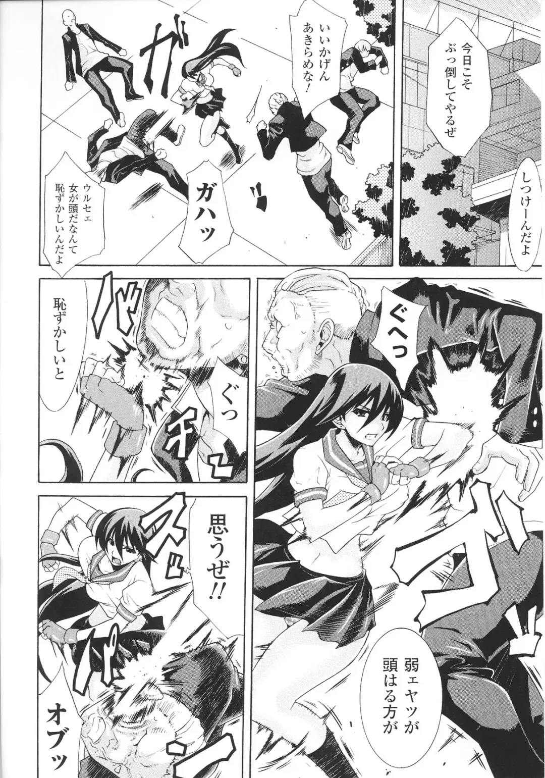 Slave Heroines Vol.12 Fhentai - Page 124