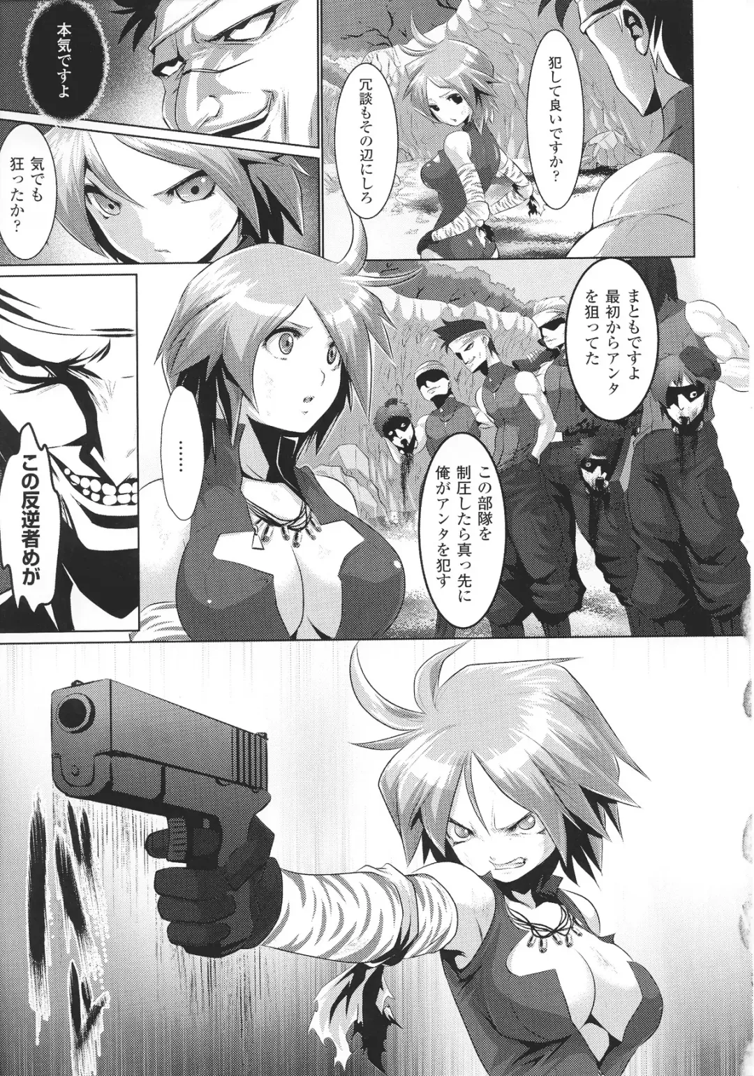 Slave Heroines Vol.12 Fhentai - Page 141