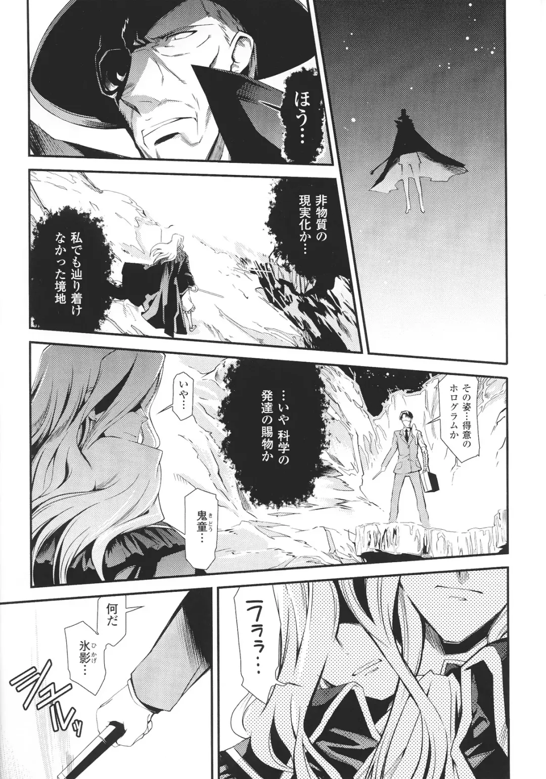 Slave Heroines Vol.12 Fhentai - Page 155