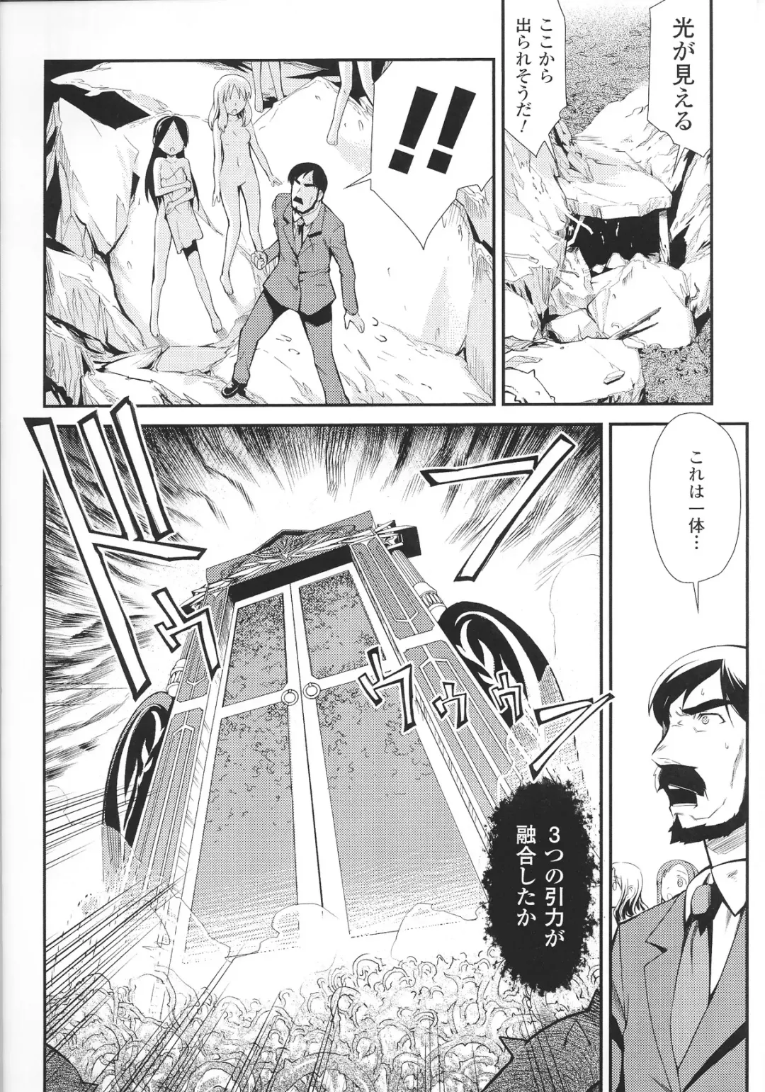 Slave Heroines Vol.12 Fhentai - Page 170