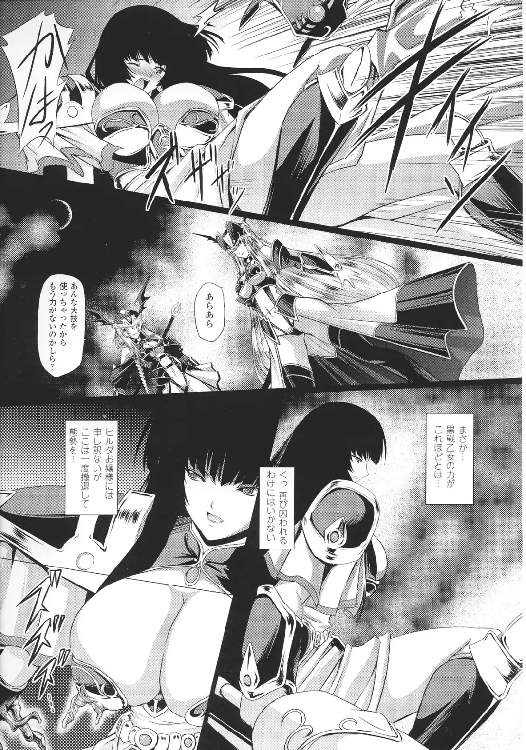 Slave Heroines Vol.12 Fhentai - Page 23