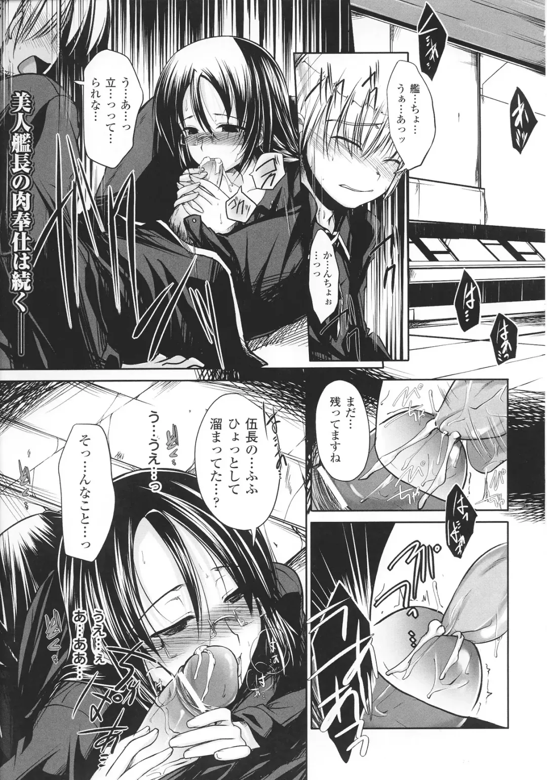 Slave Heroines Vol.12 Fhentai - Page 51