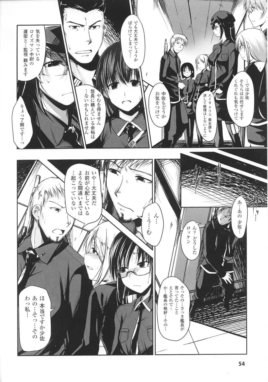 Slave Heroines Vol.12 Fhentai - Page 56