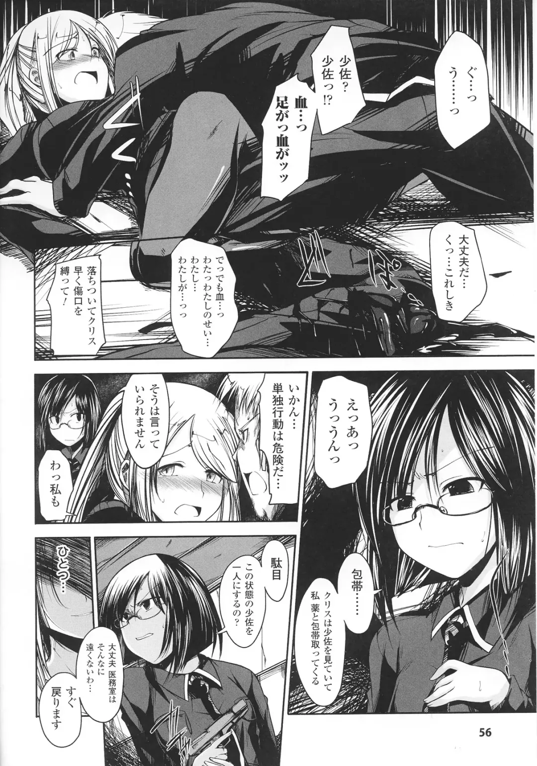 Slave Heroines Vol.12 Fhentai - Page 58