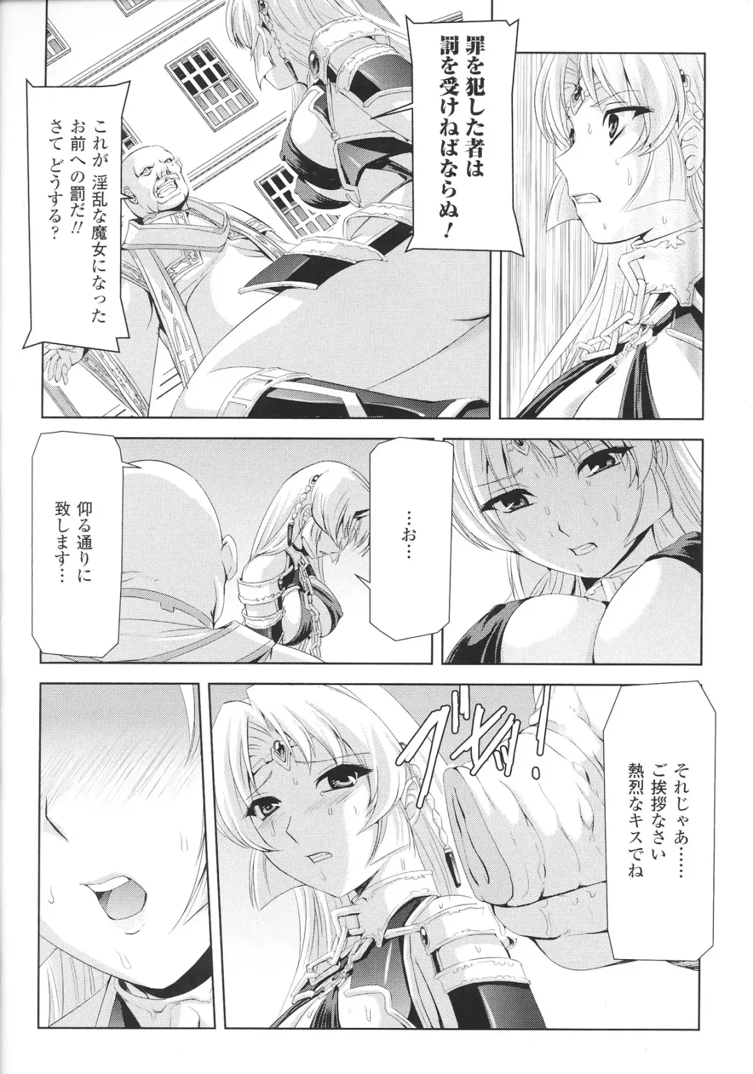 Slave Heroines Vol.12 Fhentai - Page 92