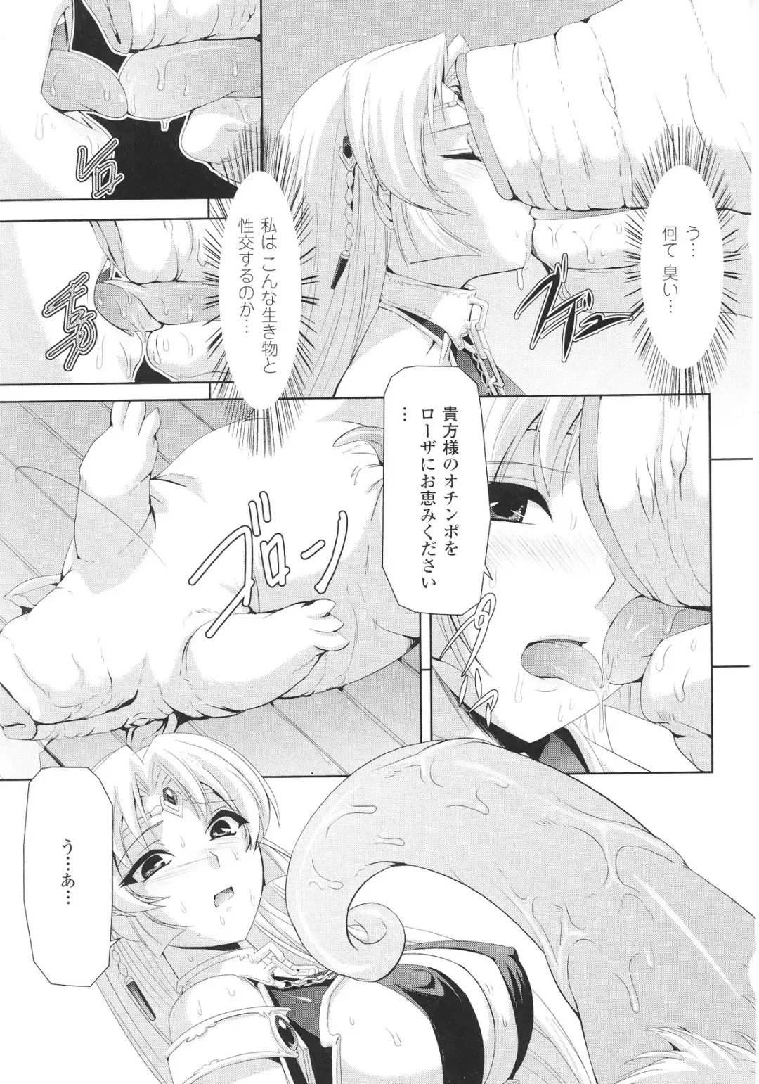 Slave Heroines Vol.12 Fhentai - Page 93