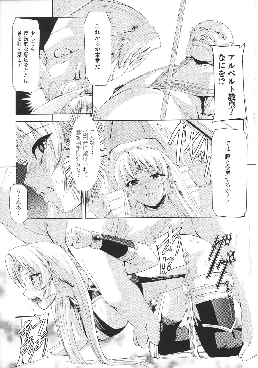 Slave Heroines Vol.12 Fhentai - Page 97