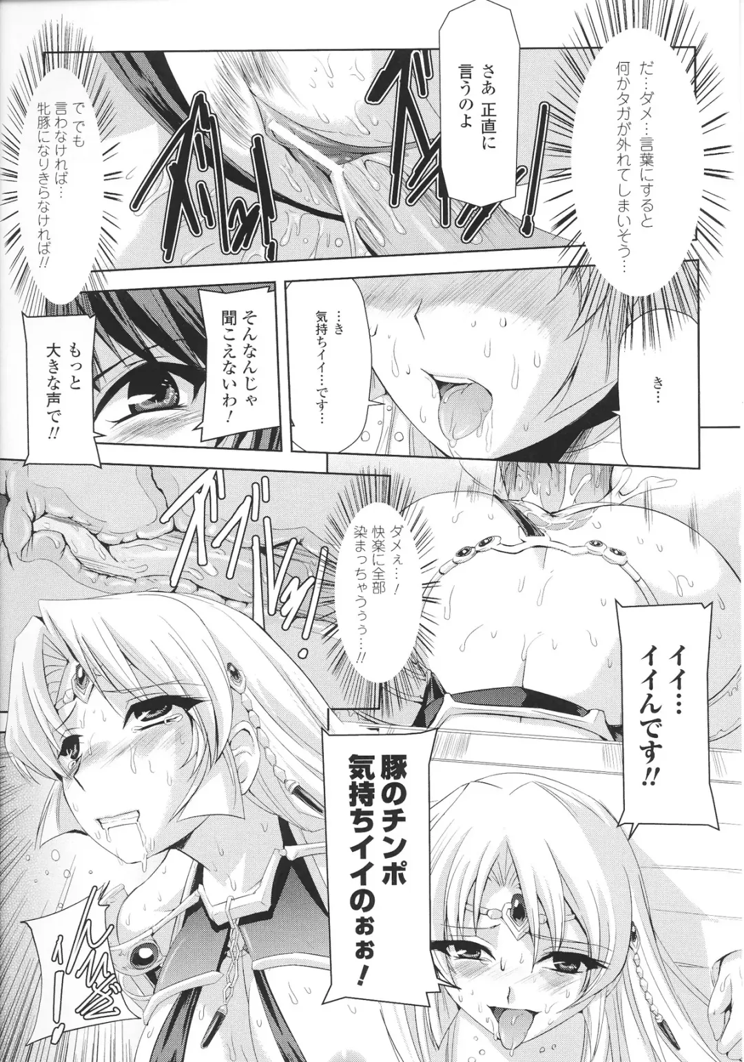 Slave Heroines Vol.12 Fhentai - Page 99