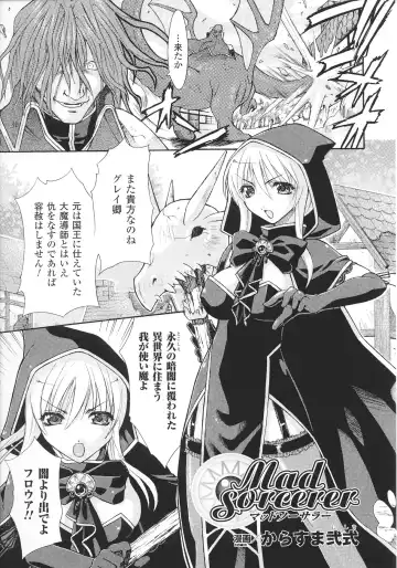 Slave Heroines Vol.12 Fhentai - Page 103