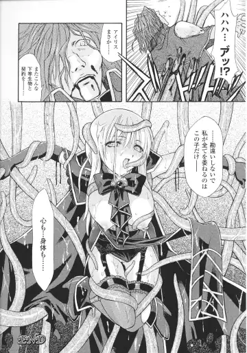 Slave Heroines Vol.12 Fhentai - Page 122