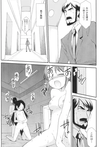 Slave Heroines Vol.12 Fhentai - Page 163