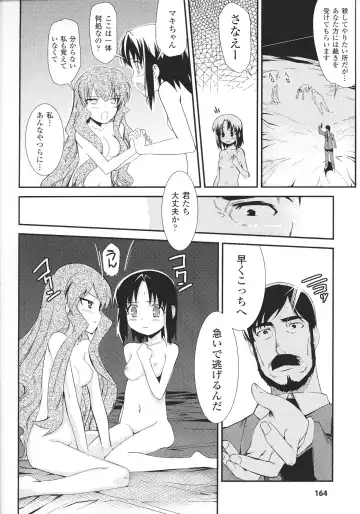 Slave Heroines Vol.12 Fhentai - Page 166