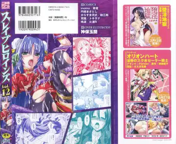 Slave Heroines Vol.12 Fhentai - Page 2