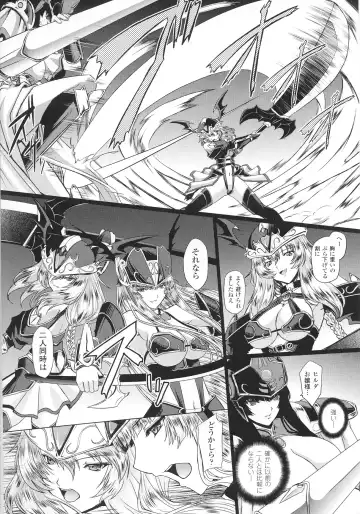 Slave Heroines Vol.12 Fhentai - Page 20