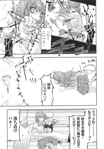 Slave Heroines Vol.12 Fhentai - Page 73