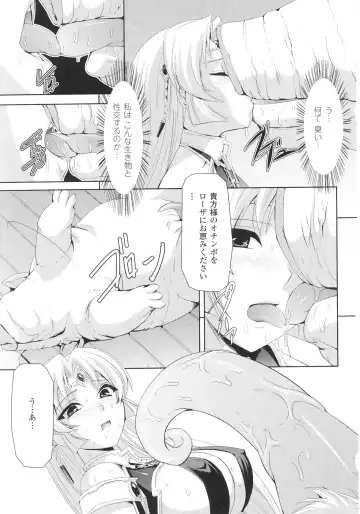 Slave Heroines Vol.12 Fhentai - Page 93