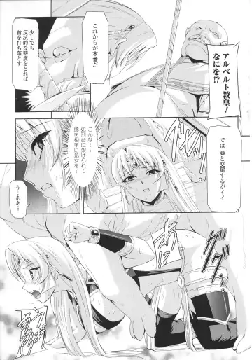 Slave Heroines Vol.12 Fhentai - Page 97