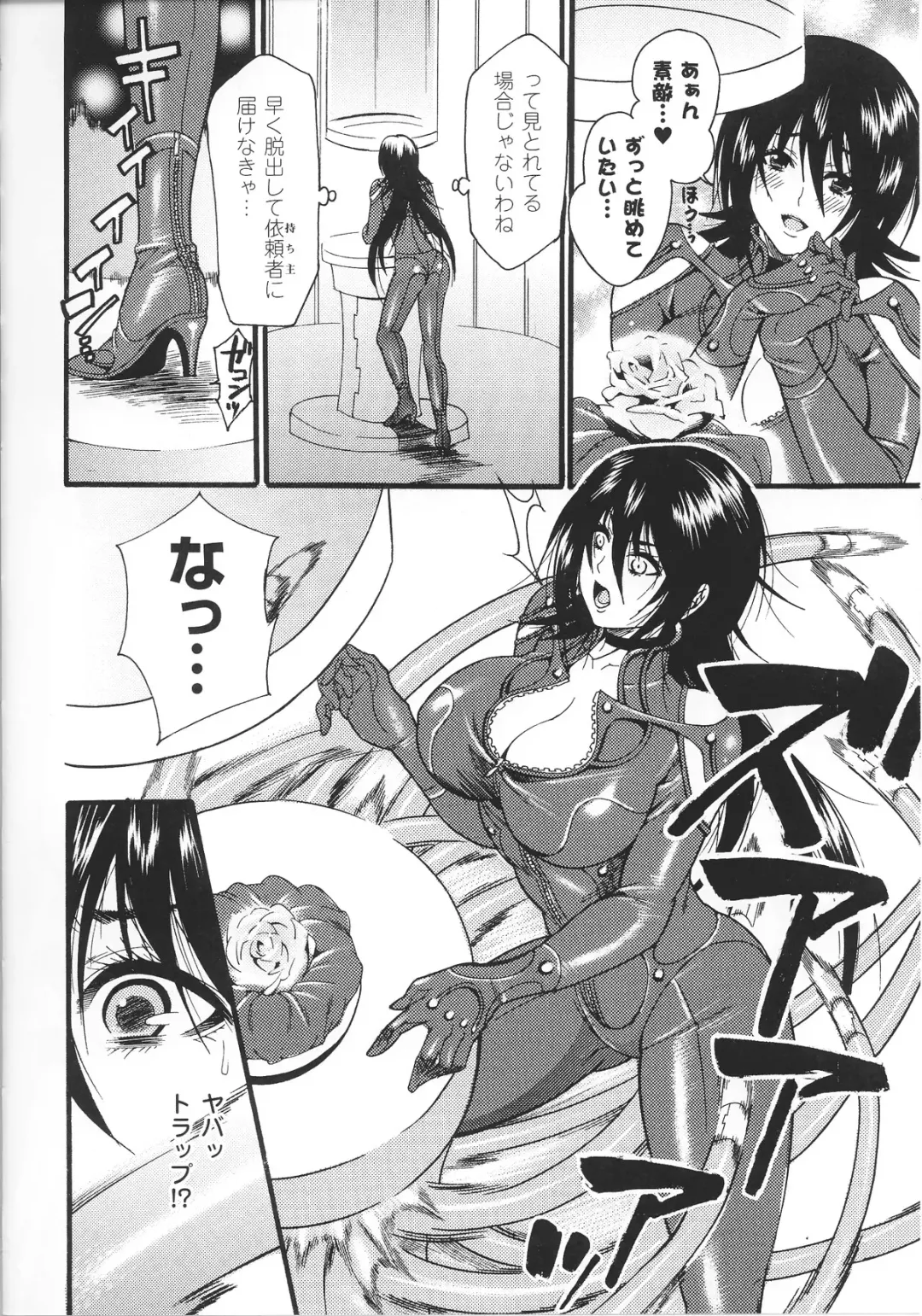 Slave Heroines Vol.14 Fhentai - Page 102