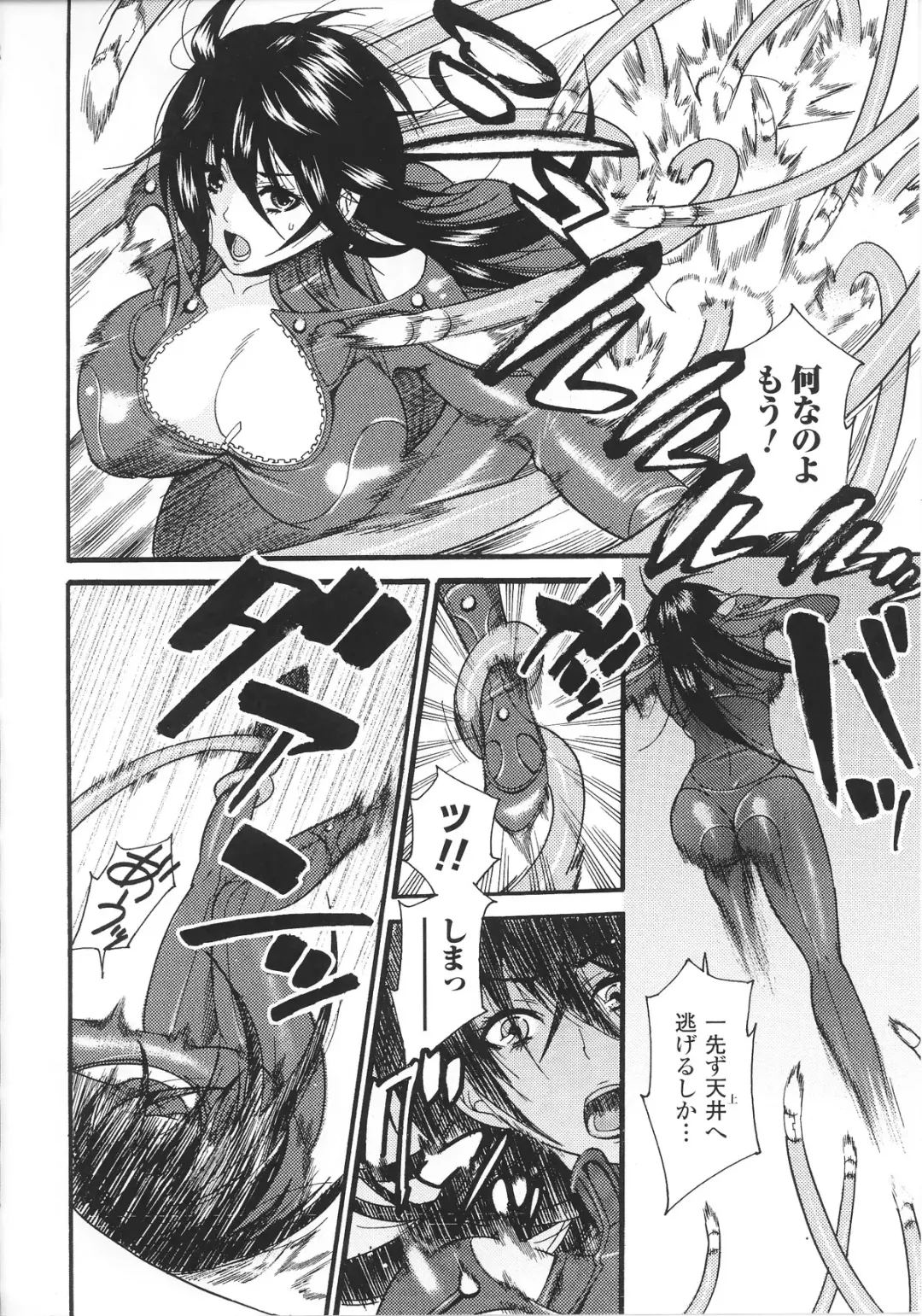 Slave Heroines Vol.14 Fhentai - Page 104