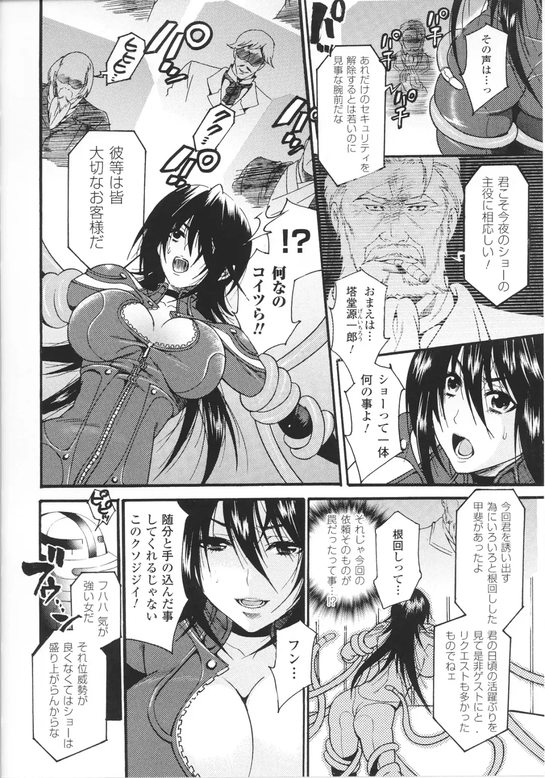 Slave Heroines Vol.14 Fhentai - Page 106