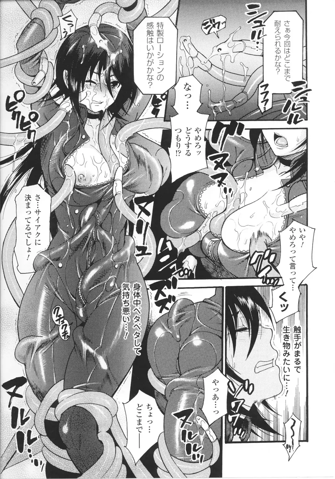 Slave Heroines Vol.14 Fhentai - Page 107