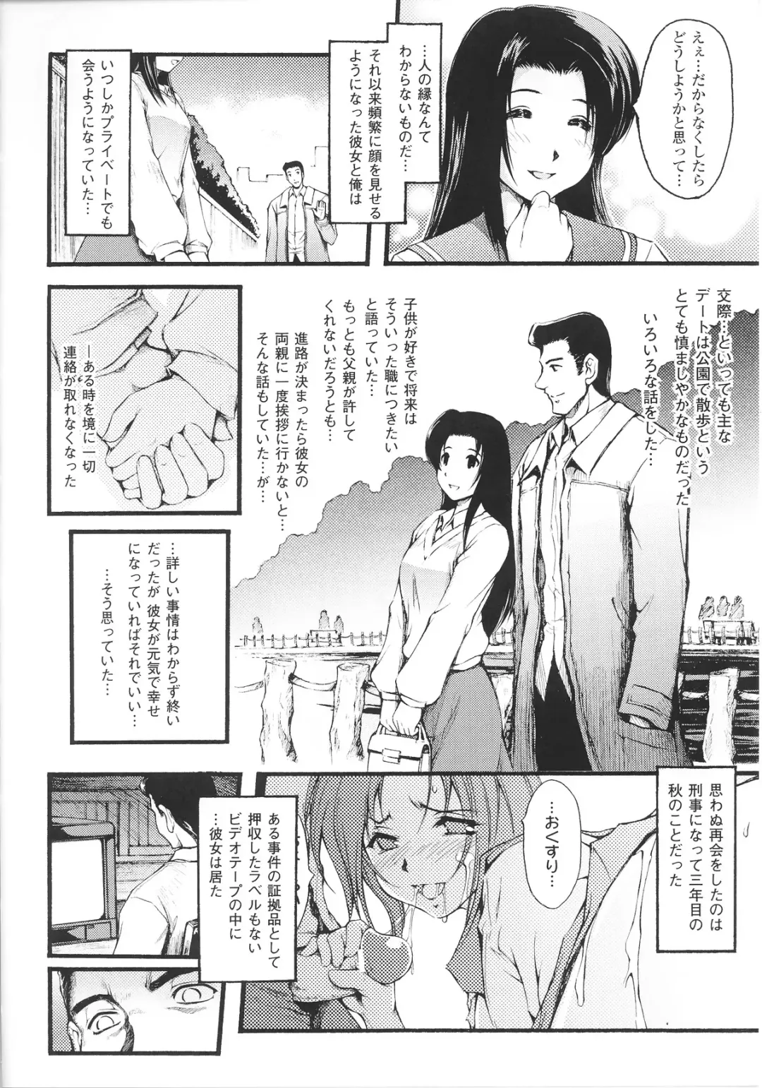 Slave Heroines Vol.14 Fhentai - Page 120