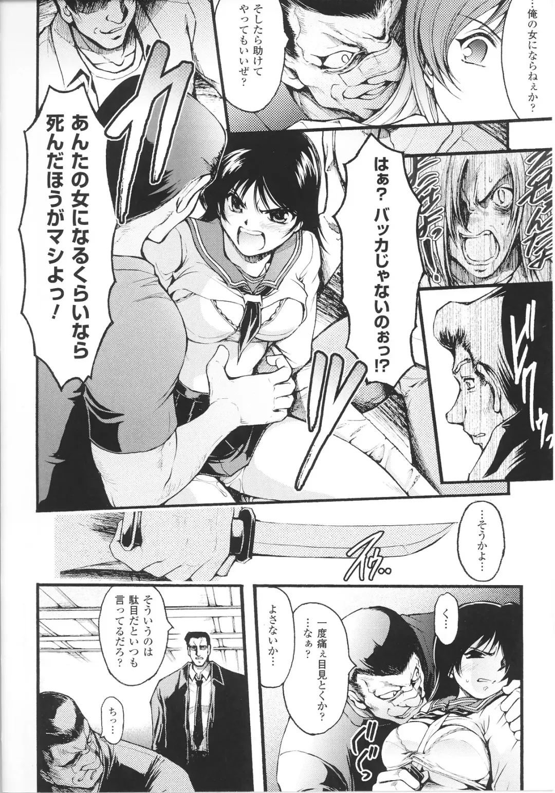 Slave Heroines Vol.14 Fhentai - Page 124