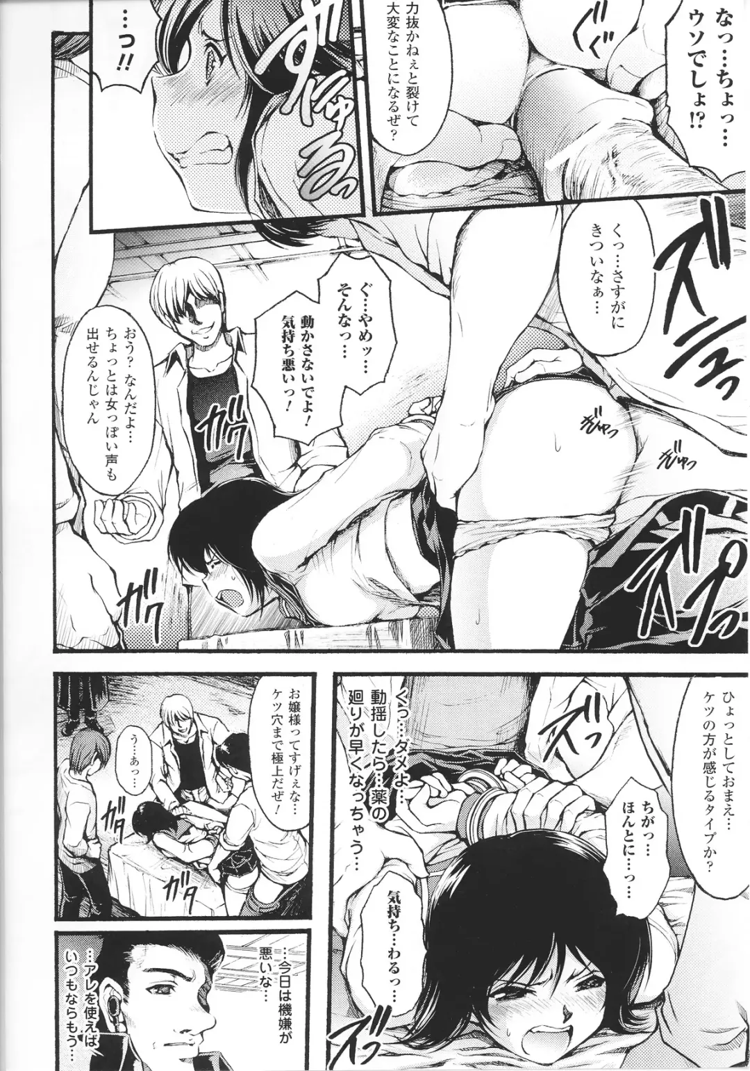 Slave Heroines Vol.14 Fhentai - Page 126