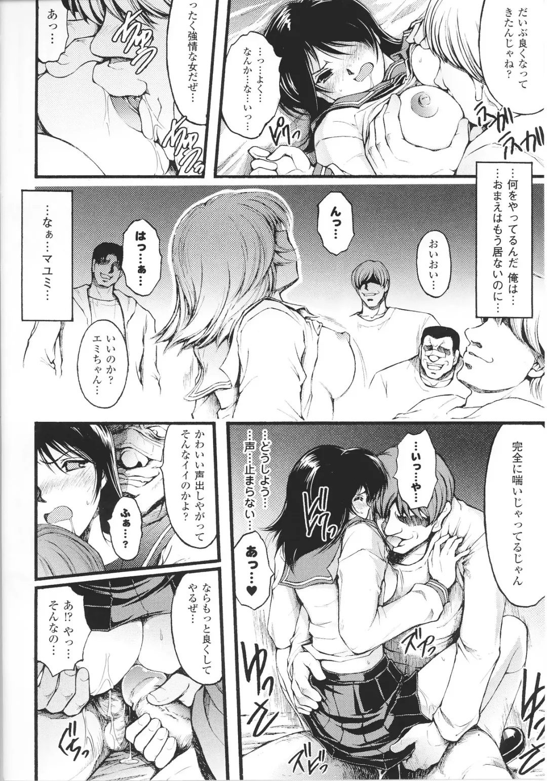 Slave Heroines Vol.14 Fhentai - Page 130