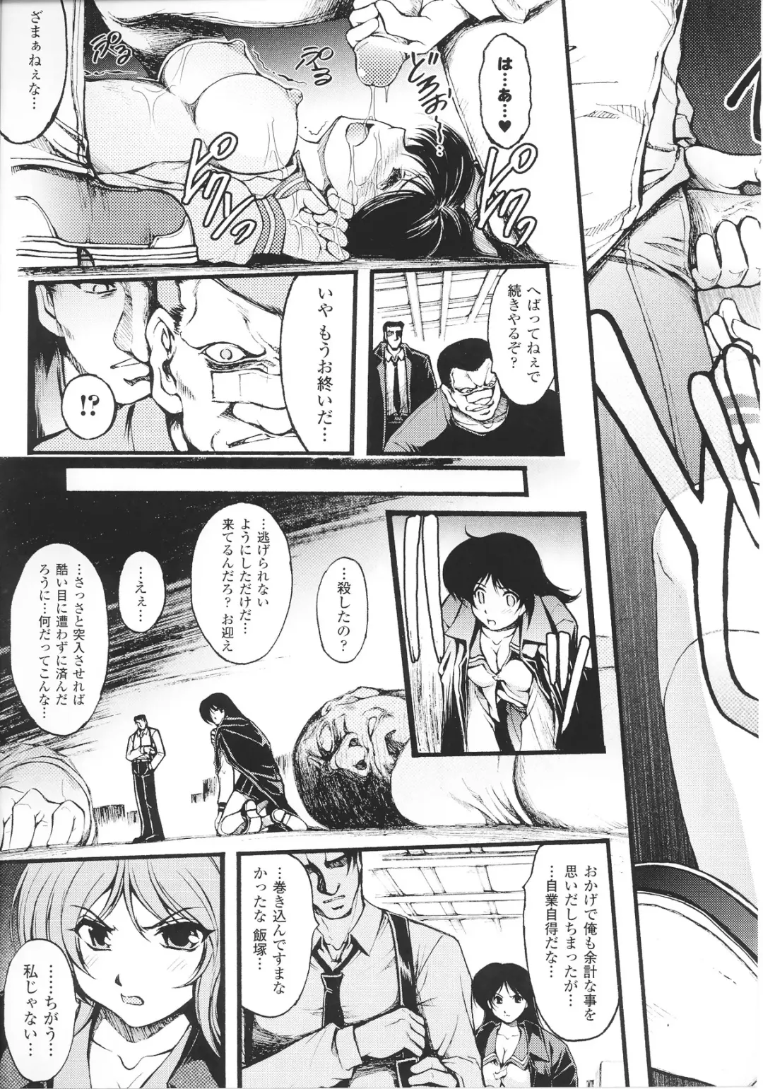 Slave Heroines Vol.14 Fhentai - Page 133