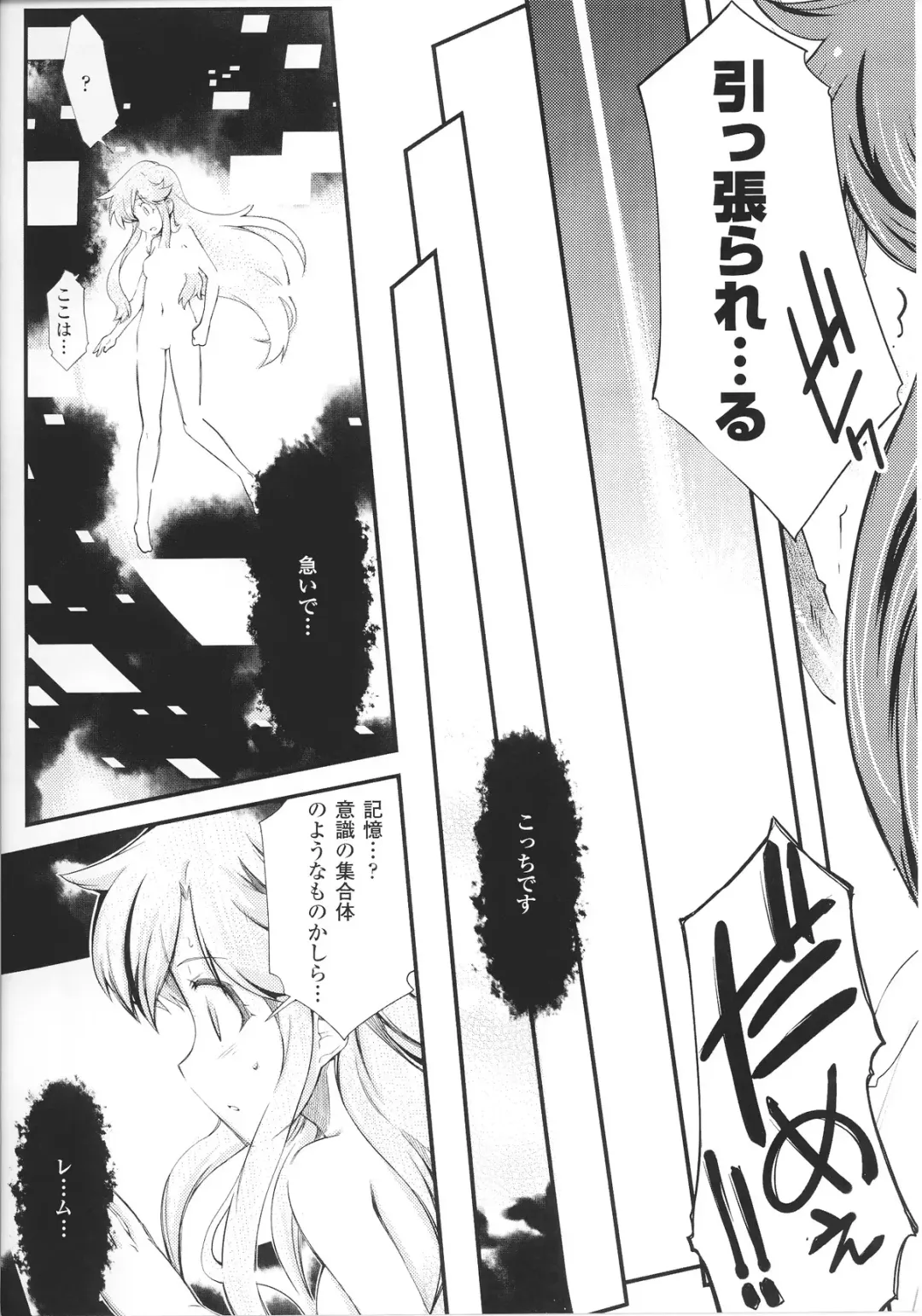 Slave Heroines Vol.14 Fhentai - Page 143