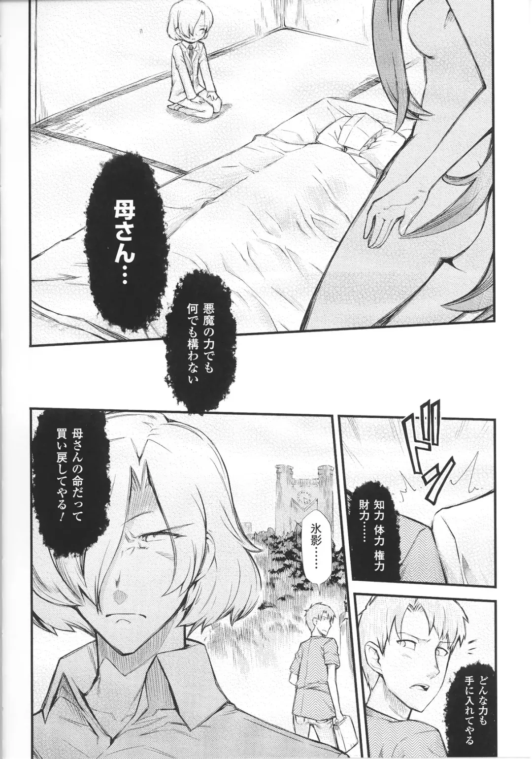 Slave Heroines Vol.14 Fhentai - Page 148