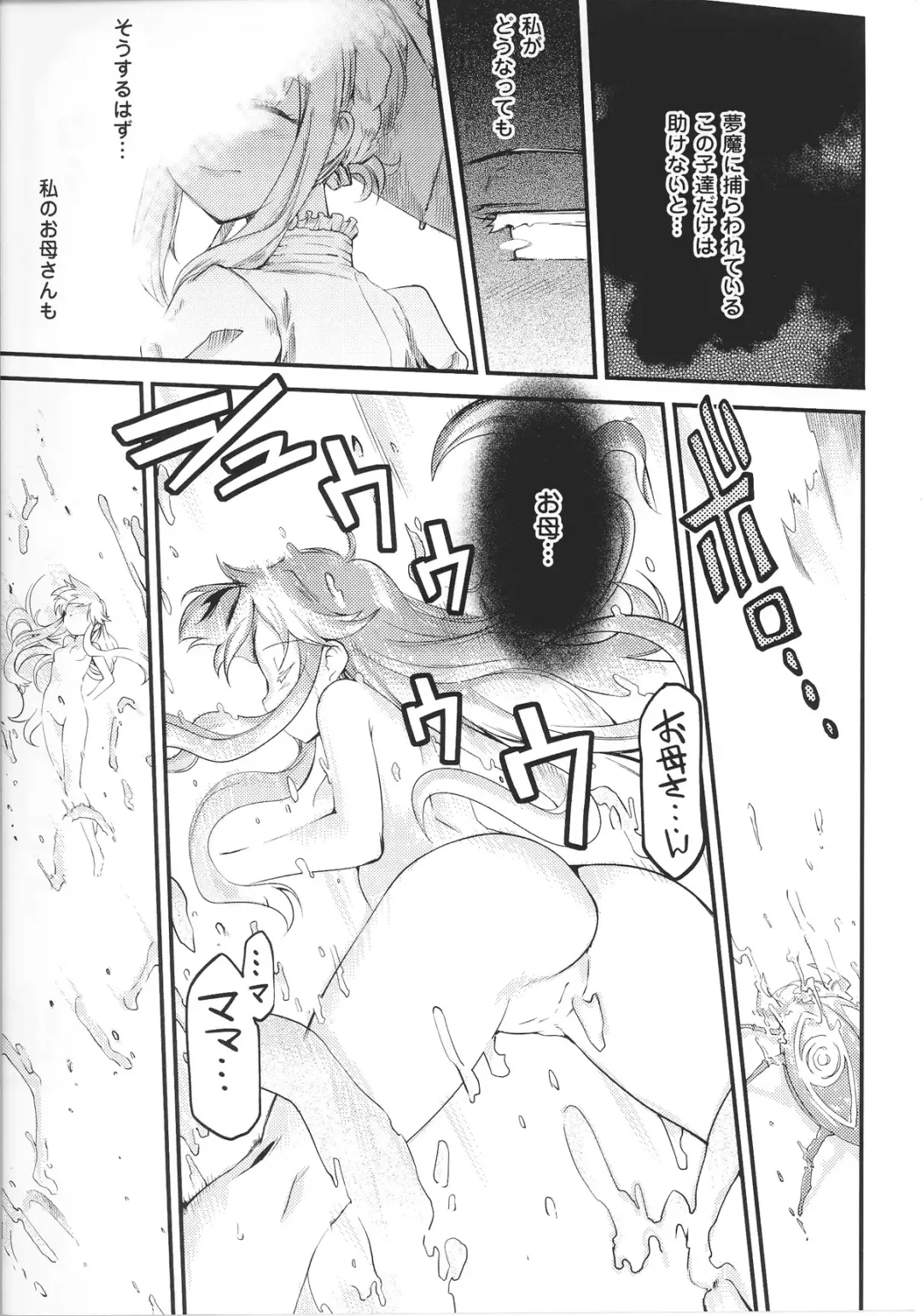 Slave Heroines Vol.14 Fhentai - Page 151
