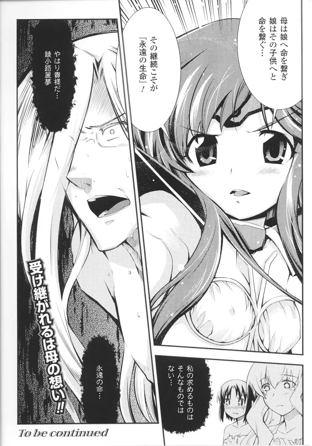 Slave Heroines Vol.14 Fhentai - Page 156