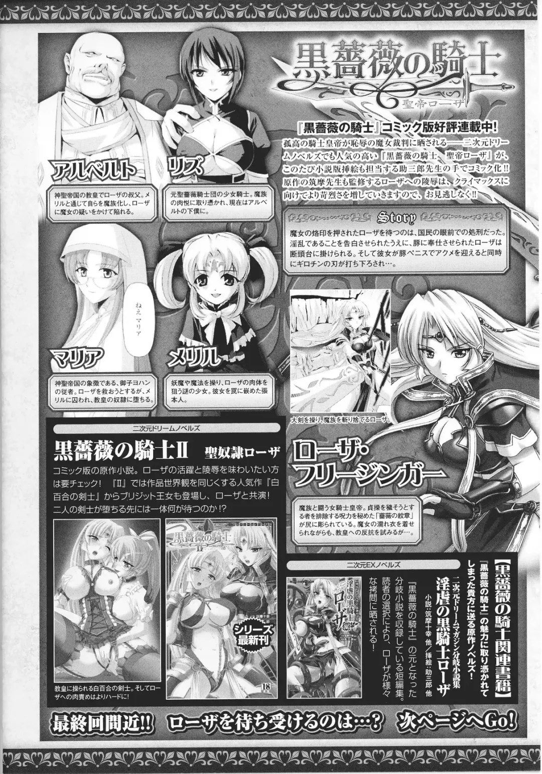 Slave Heroines Vol.14 Fhentai - Page 158