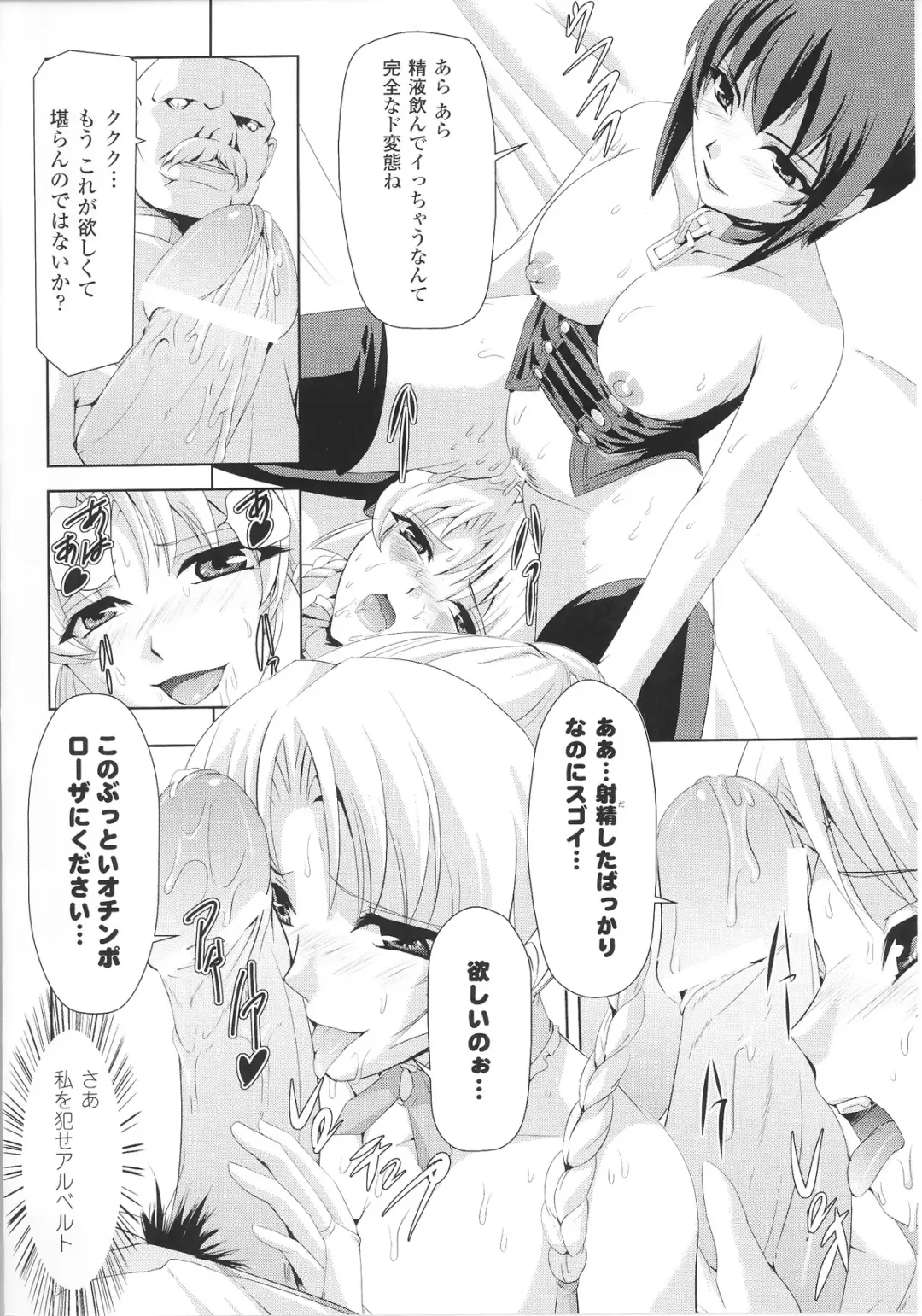 Slave Heroines Vol.14 Fhentai - Page 164