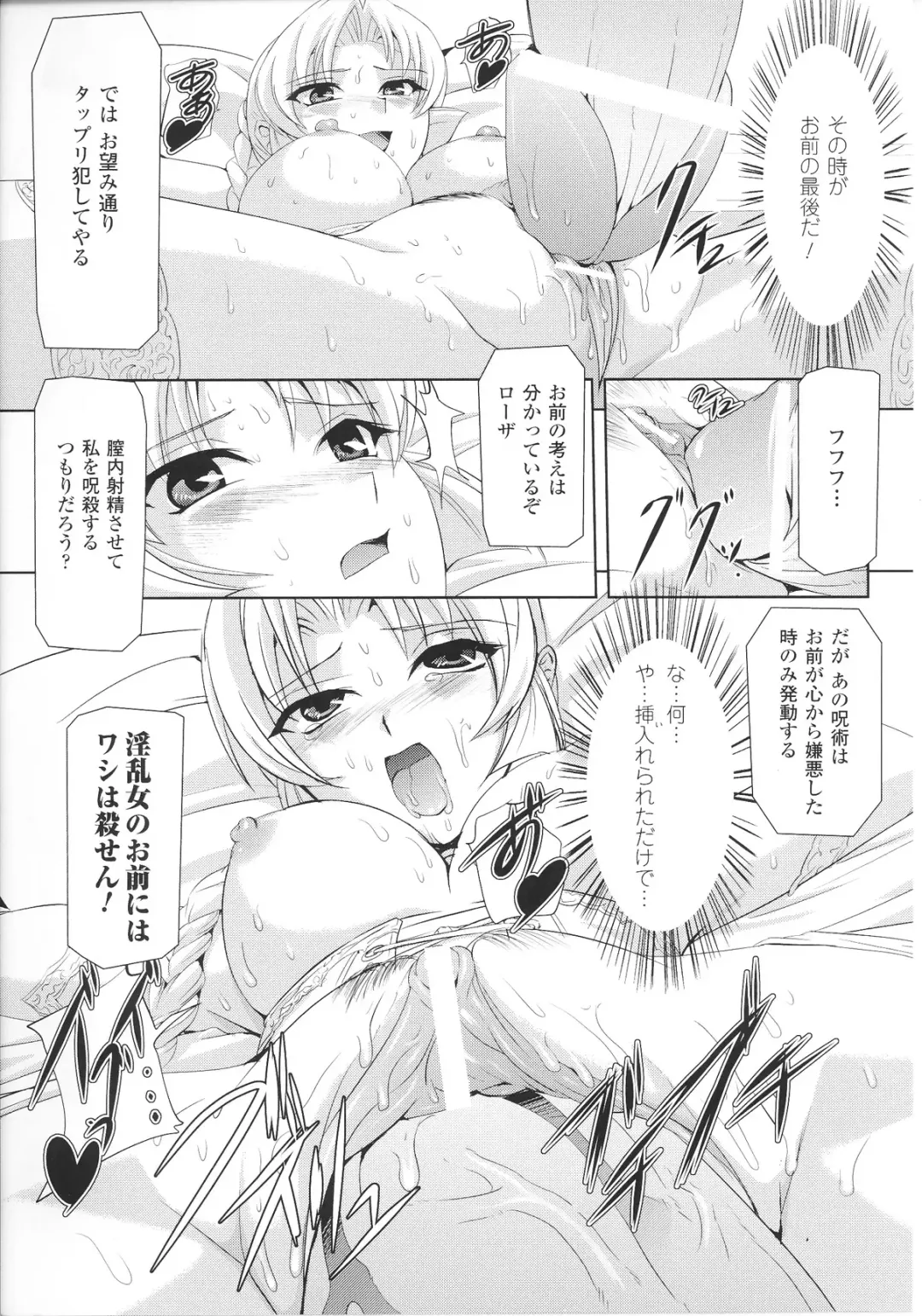 Slave Heroines Vol.14 Fhentai - Page 165