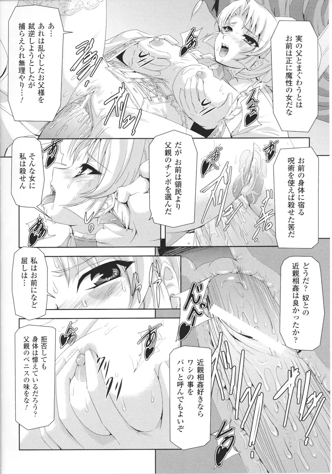 Slave Heroines Vol.14 Fhentai - Page 170