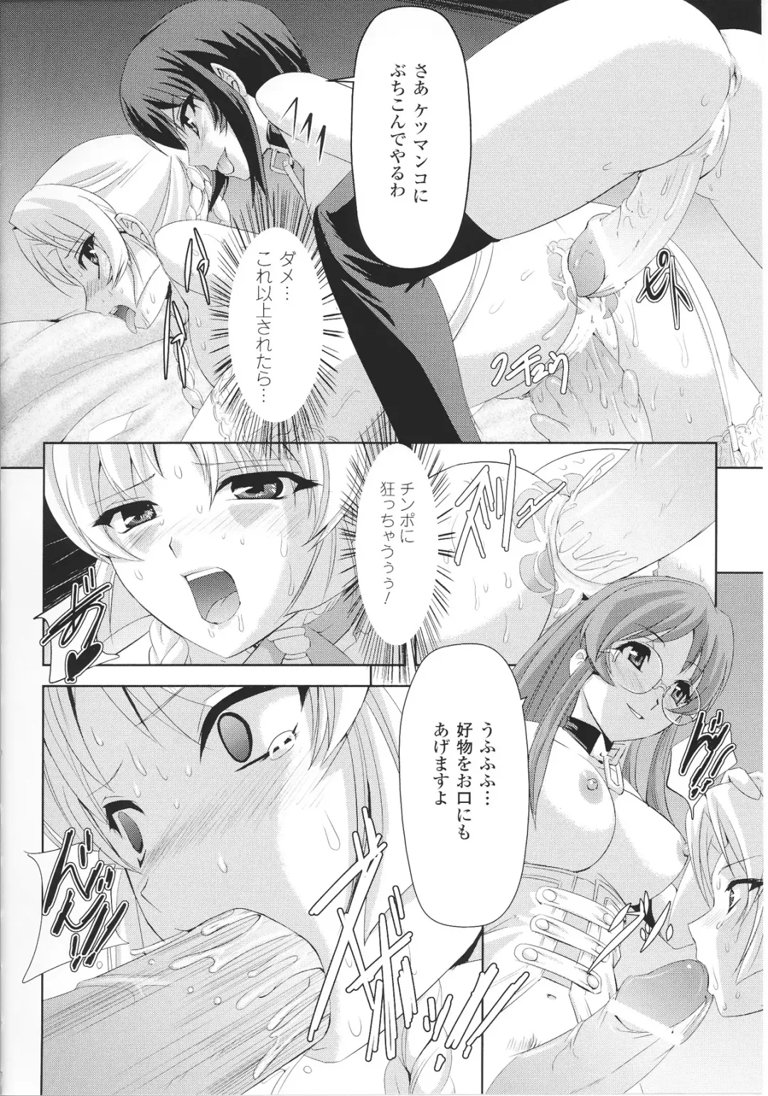 Slave Heroines Vol.14 Fhentai - Page 172