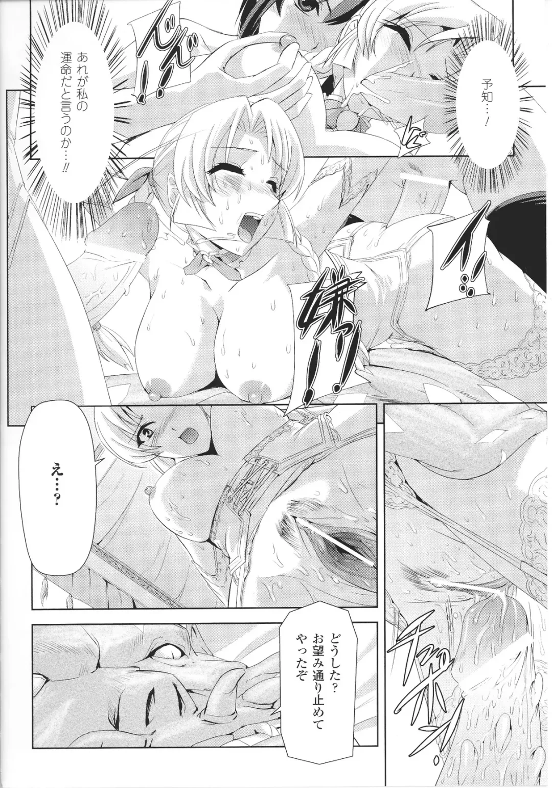 Slave Heroines Vol.14 Fhentai - Page 174