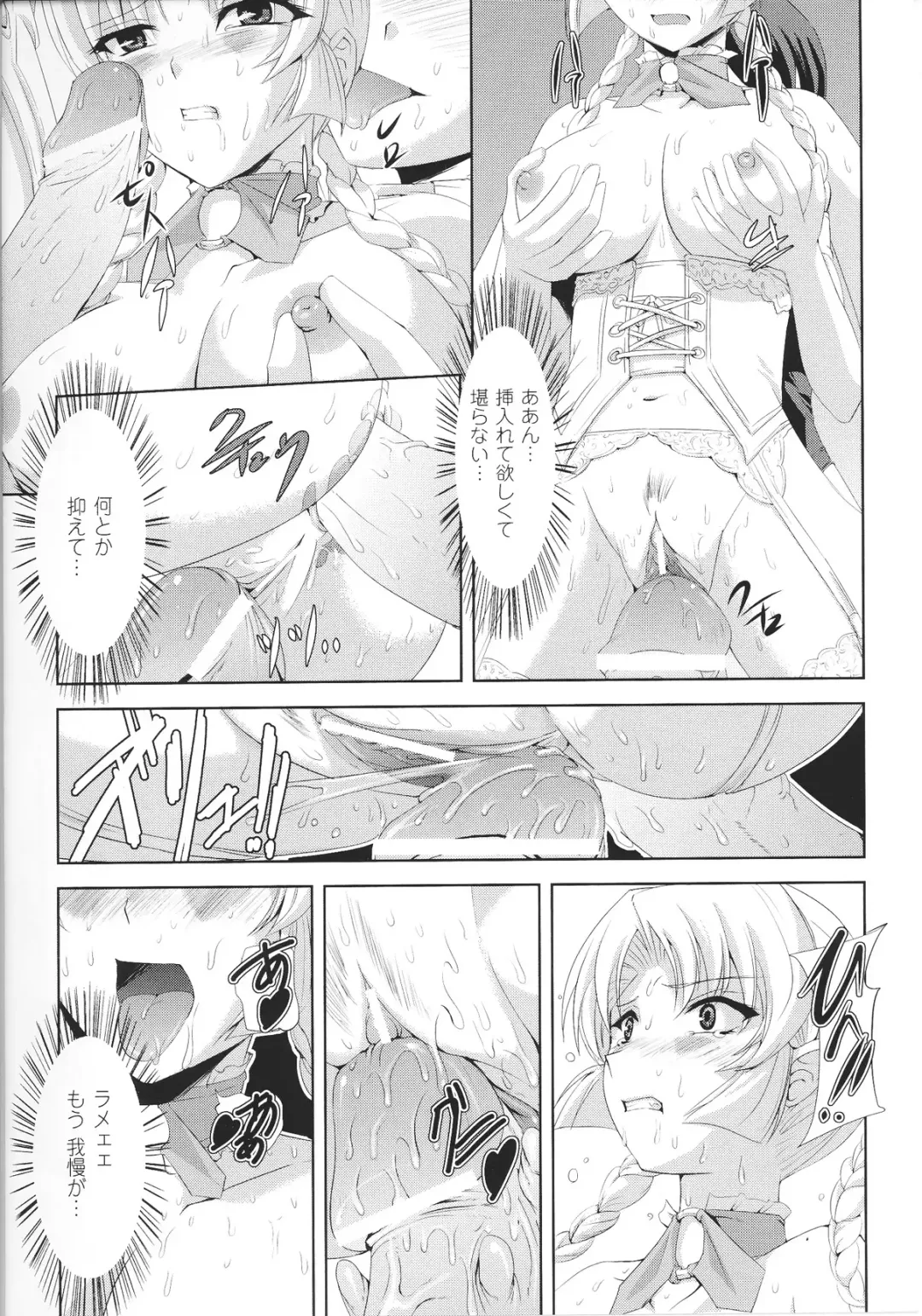 Slave Heroines Vol.14 Fhentai - Page 175