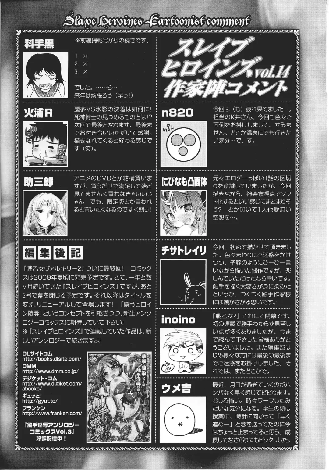 Slave Heroines Vol.14 Fhentai - Page 179