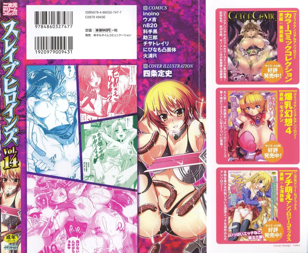 Slave Heroines Vol.14 Fhentai - Page 2