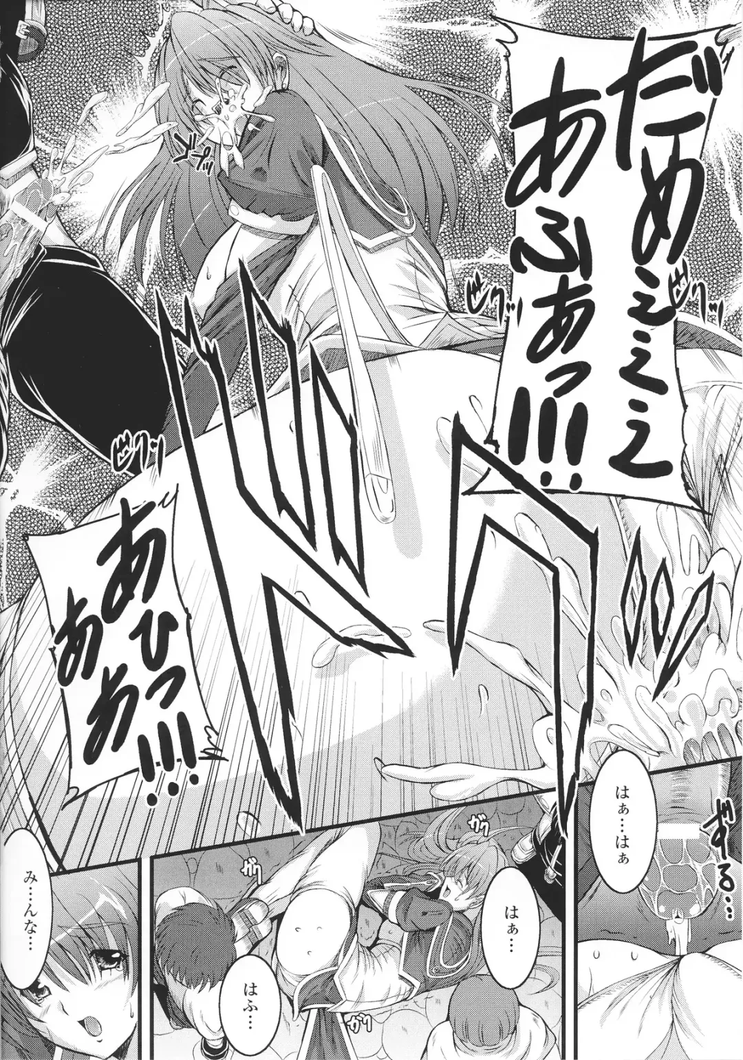 Slave Heroines Vol.14 Fhentai - Page 20