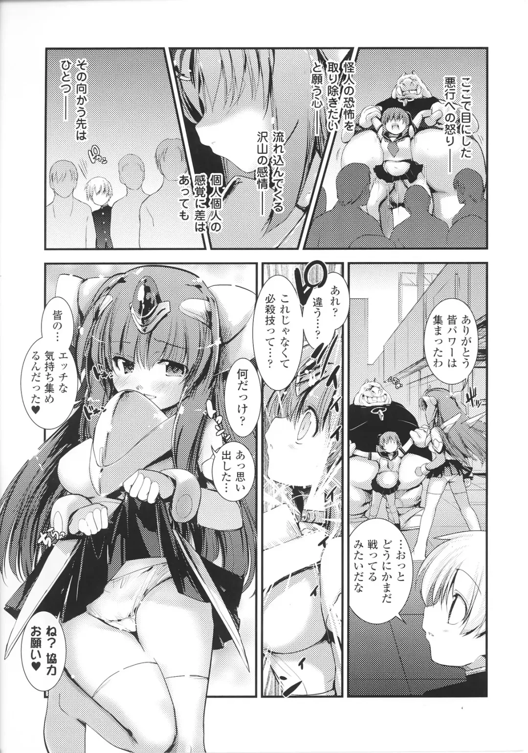 Slave Heroines Vol.14 Fhentai - Page 33