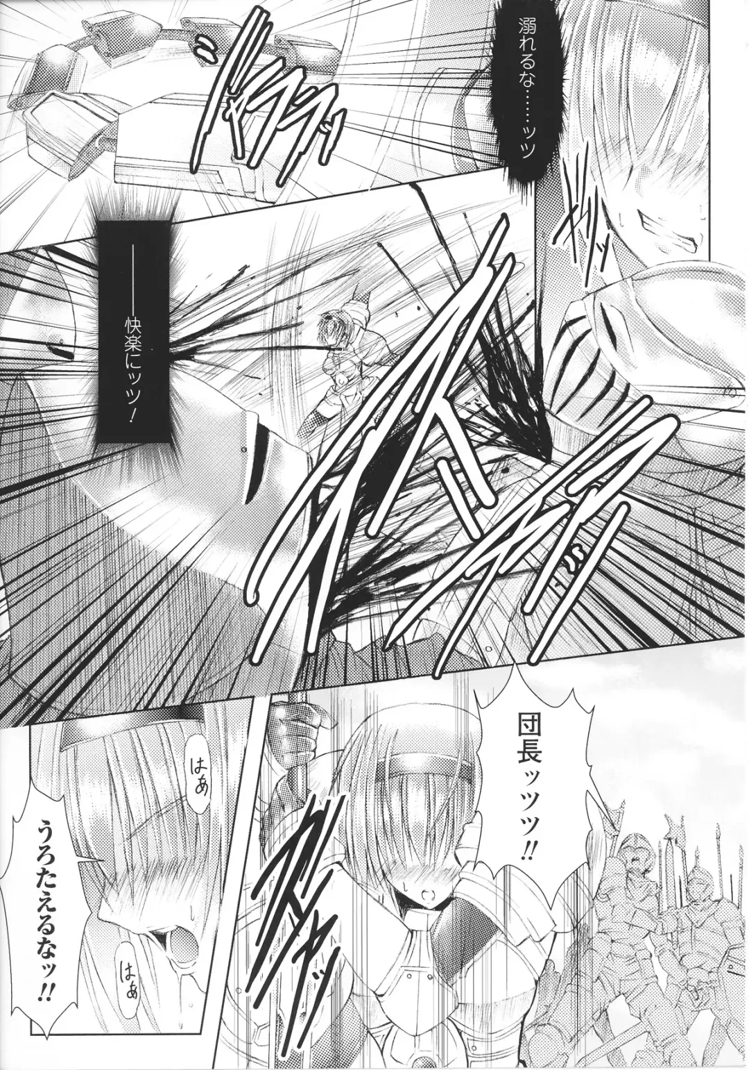 Slave Heroines Vol.14 Fhentai - Page 53